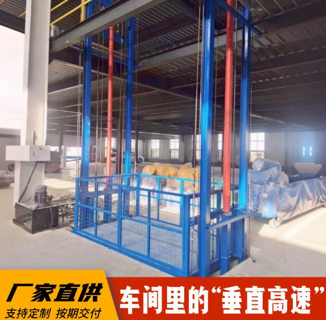 南山4吨二层升降货梯安装