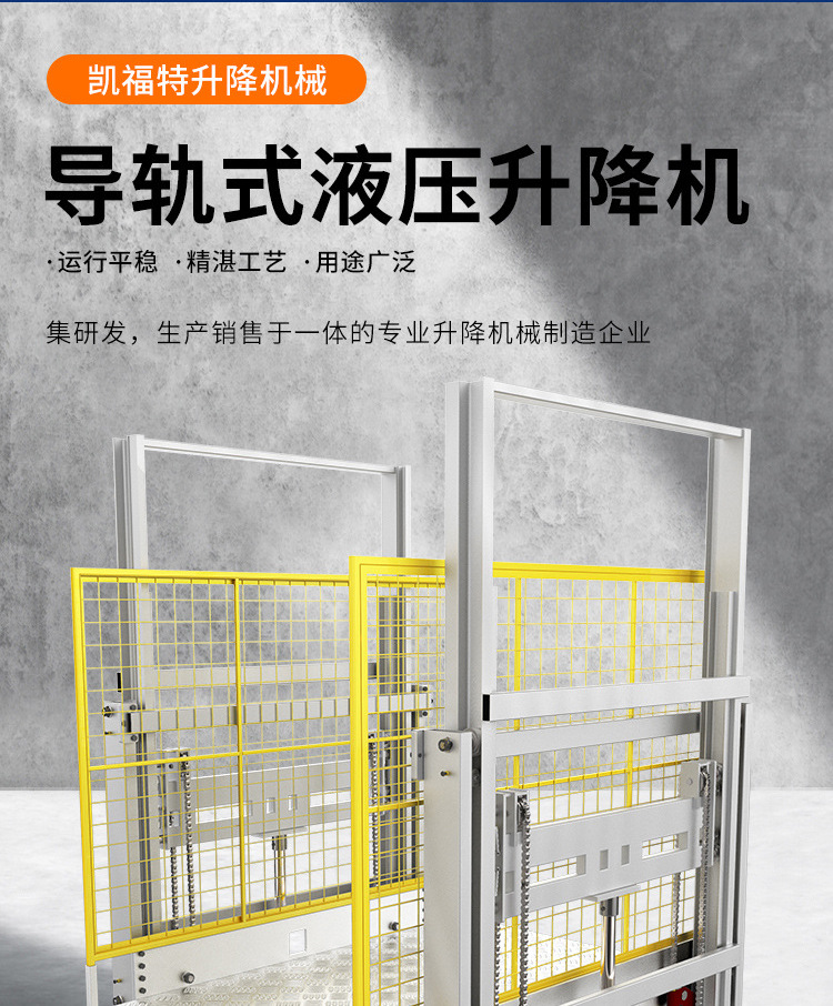 南山液压货梯厂家一站式服务内容